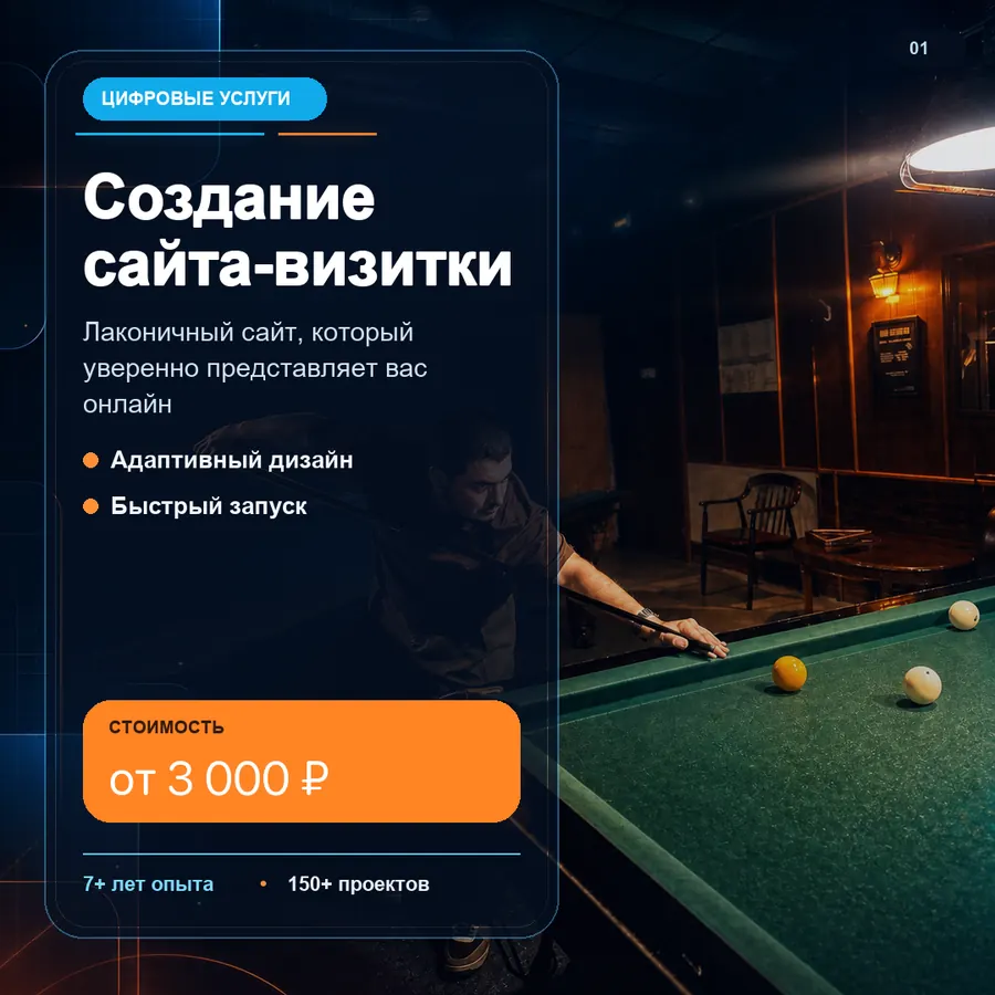 Создание сайта-визитки