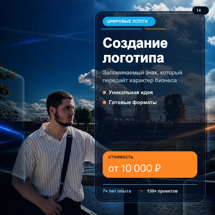 Создание логотипа