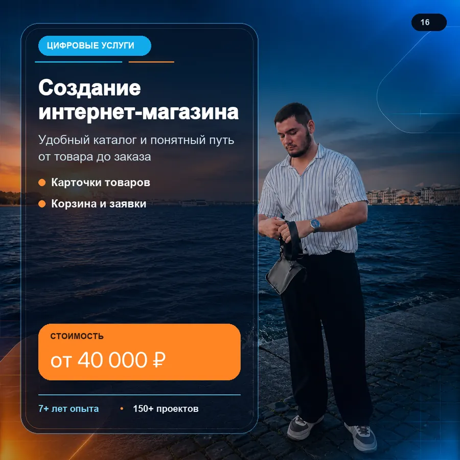 Создание интернет-магазина