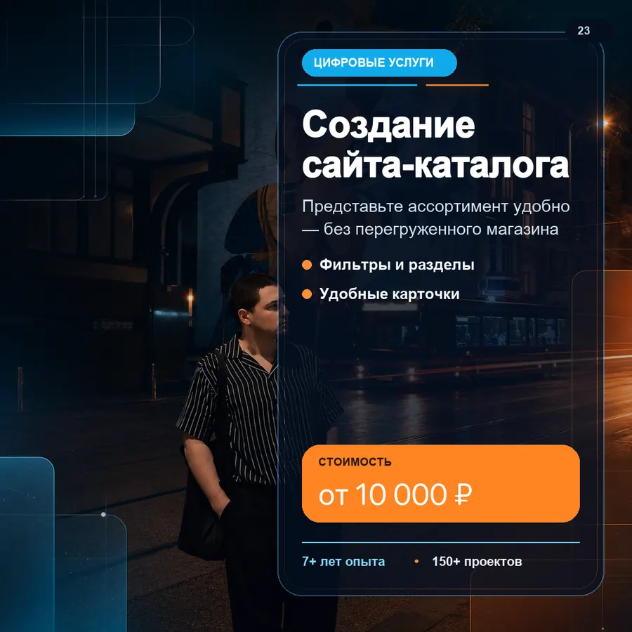 Создание сайта-каталога